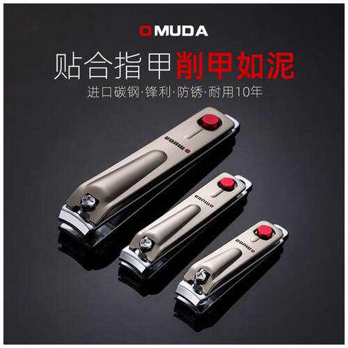 斜口指甲刀甲沟专用指甲钳欧美达