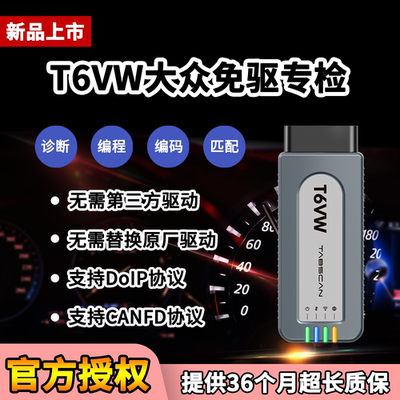 欧克勒亚大众6154A免驱直连