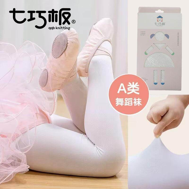 七巧板白色儿童舞蹈袜女童春夏季天鹅绒打底裤跳舞专用春秋薄款丝