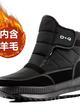 冬季雪地靴男款棉鞋男士加绒保暖