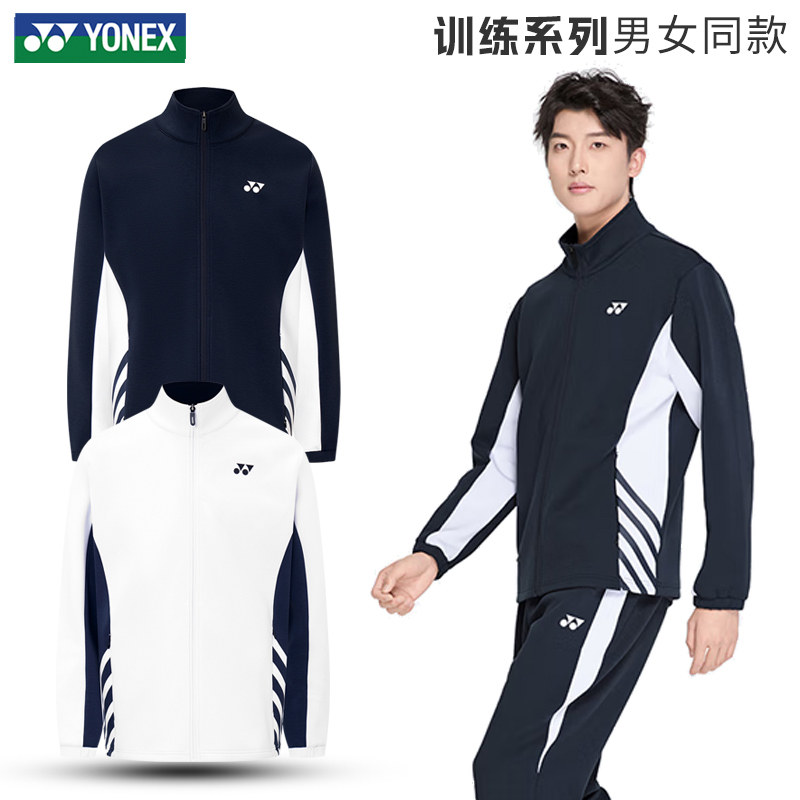 2026新款yonex尤尼克斯羽毛球服外套训练速干运动服长袖男女秋冬