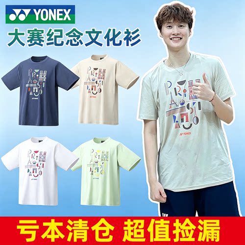 巴黎纪念文化衫！YONEX速干短袖