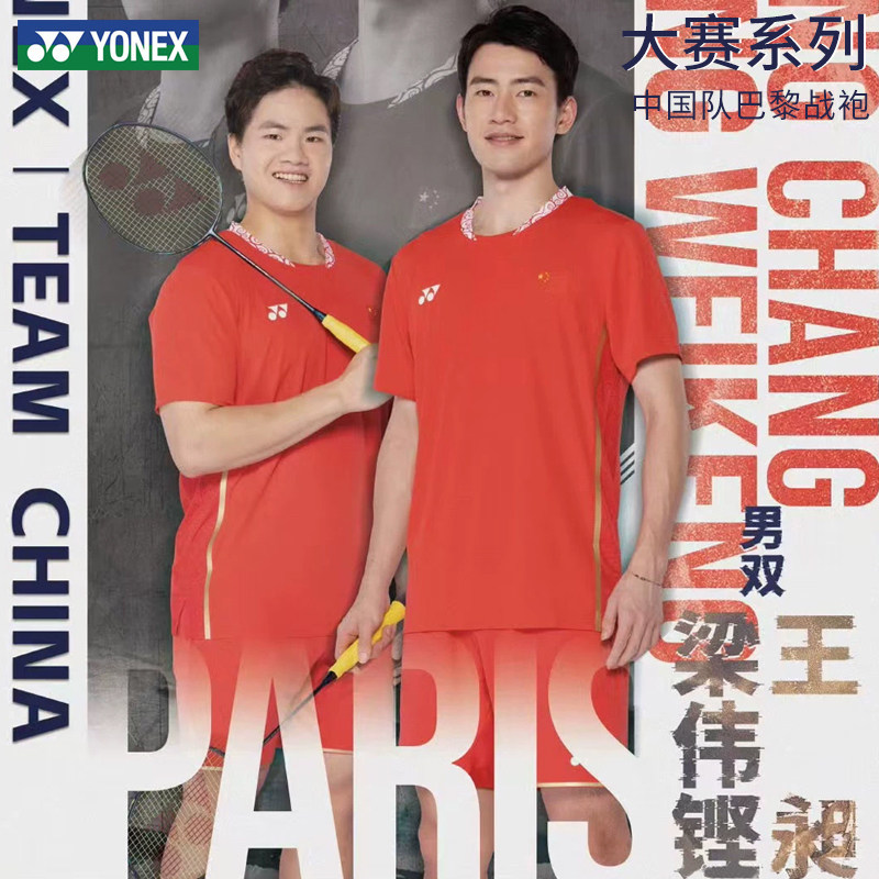 2025YONEX尤尼克斯国家队羽毛球服大赛服yy巴黎奥运会战袍10664