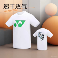 YONEX尤尼克斯儿童羽毛球训练服运动短袖T恤男童女童速干透气球衣