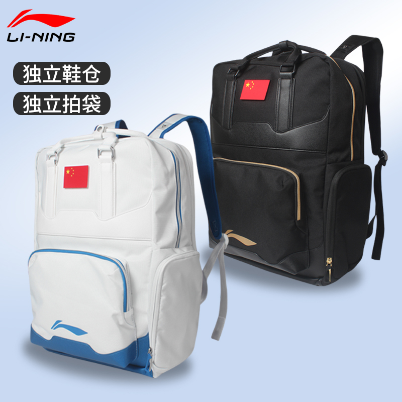 李宁男款款羽毛球背包