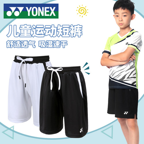 YONEX尤尼克斯儿童短裤打球必备