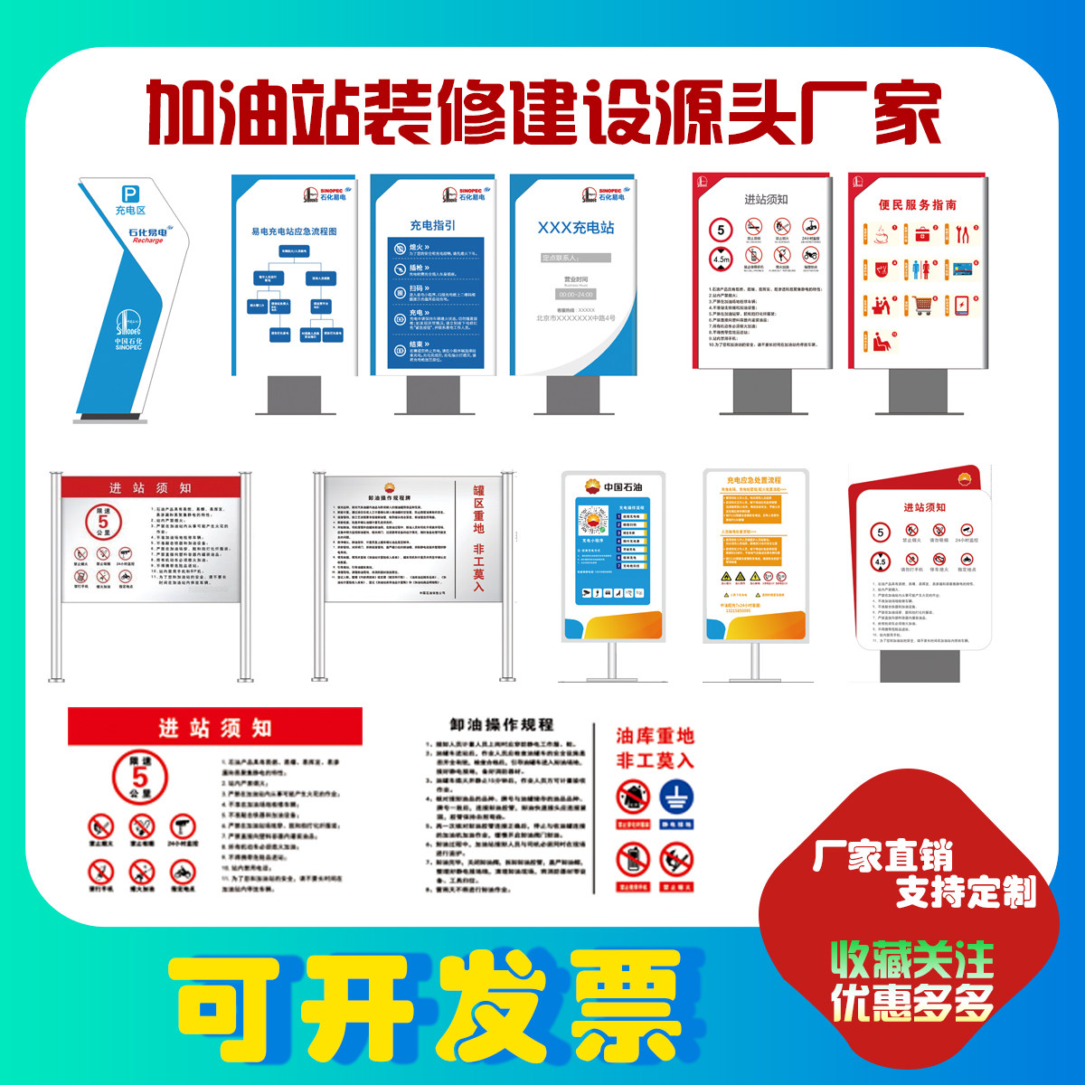 卸油指南警示牌进站作业标识牌铝