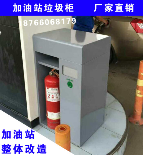 加油站垃圾箱服务台烤漆整洁安全