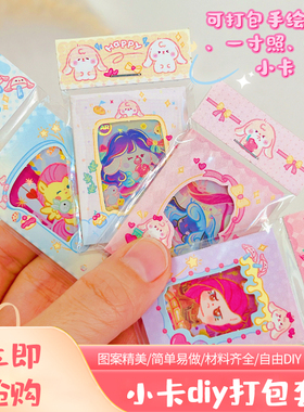 黑曼兔小卡打包手工素材包DIY礼物玩具团团TUAN力推礼物送宝宝