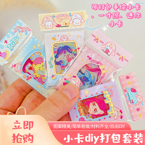 黑曼兔小卡打包手工素材包DIY礼物玩具团团TUAN力推礼物送宝宝