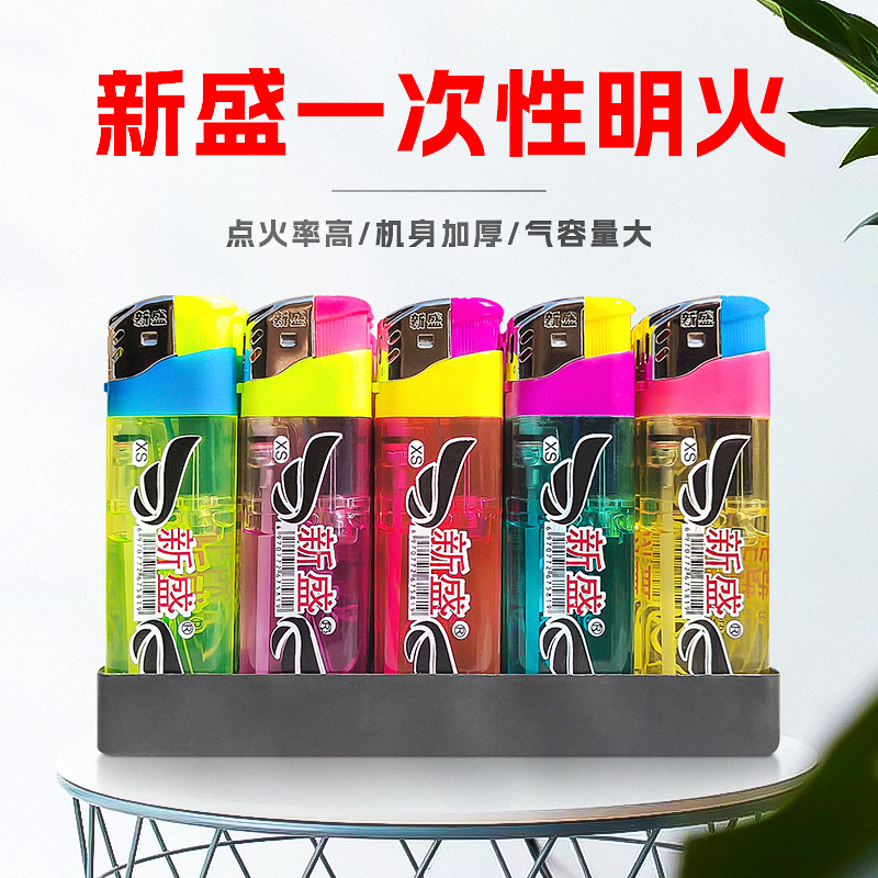 一次性打火机高档明火塑料加厚款