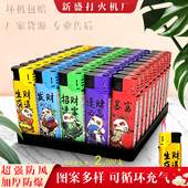 东奇50只时尚 家用防风红焰耐用耐摔图案多样可充气电子点火打火机