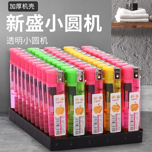 新盛一次性小巧打火机