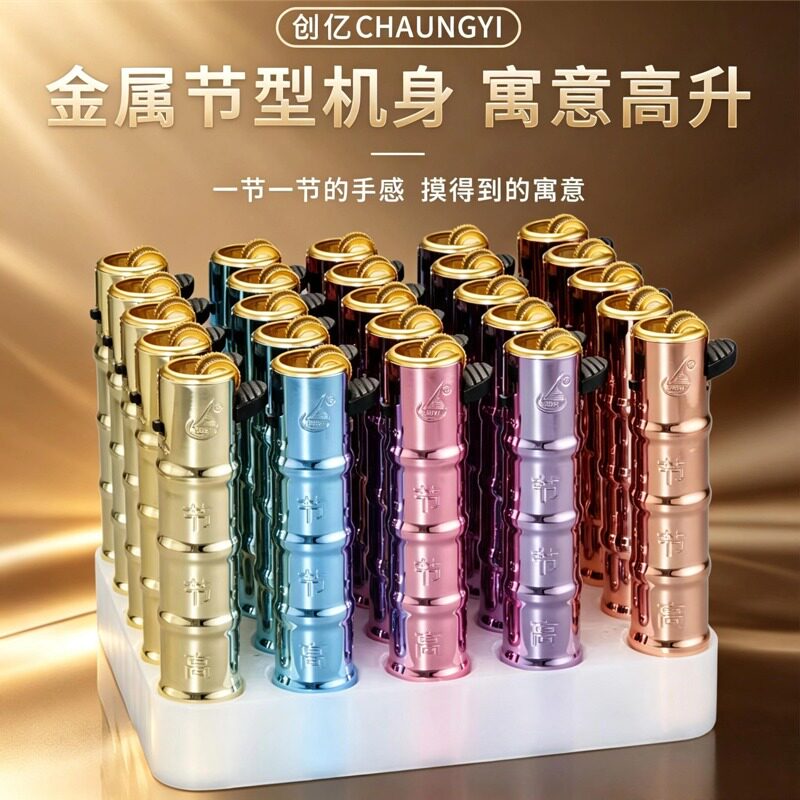 厂家批发价金博弘306创意节节高金属直冲蓝焰充气打火机加厚耐用