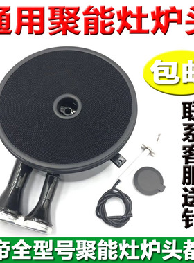 通用华帝聚能灶BH807A1/BH806C/A/B/D/i10002B燃气灶配件炉头灶头