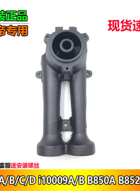 华帝燃气灶配件华帝炉头