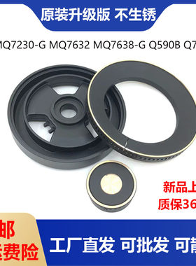 美的燃气灶配件MQ7230-G
