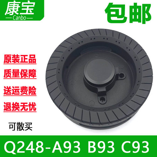 康宝 燃气灶JZY(T/R)-248-C93/B93/A93煤气炉配件分火器火盖底座