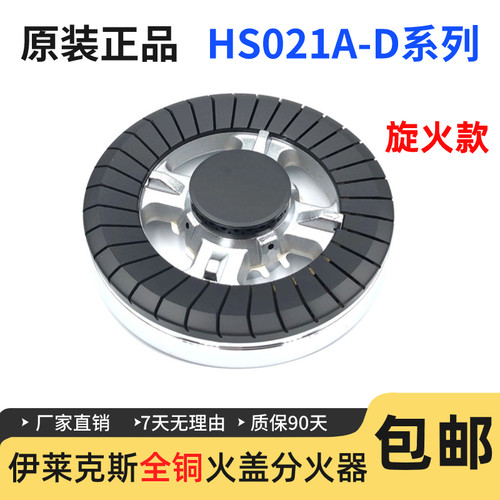 集成灶伊莱克斯HS021A-D