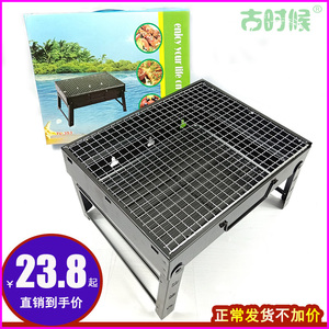 烧烤炉加厚迷你烧烤架工具家用小型野外户外烧烤炉烧烤架