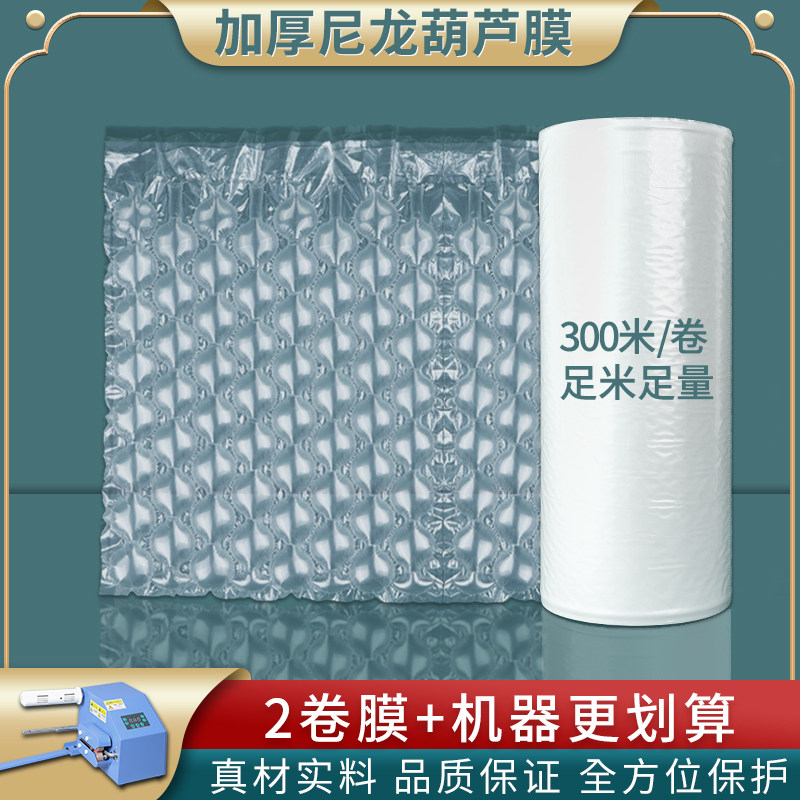 高压尼龙葫芦膜缓冲大泡小泡气泡垫填充包防震加厚气柱卷材充气机