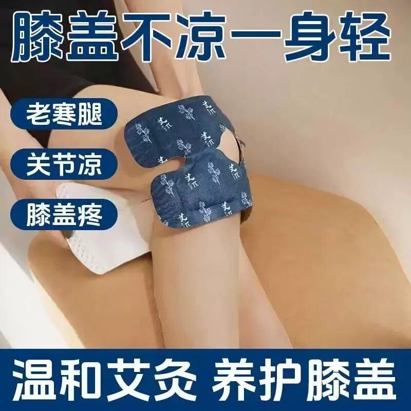 艾草膝盖热敷贴蒸汽暖膝帖自发热艾灸暖灸贴老寒腿关节保护膝盖贴