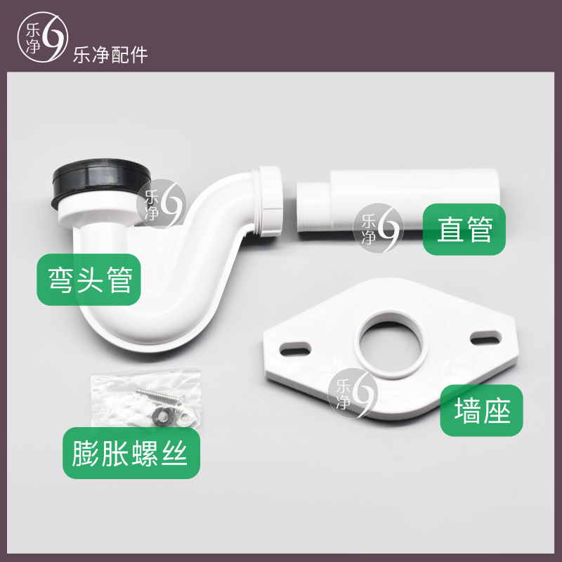 墙排连接器管出水配件小便斗