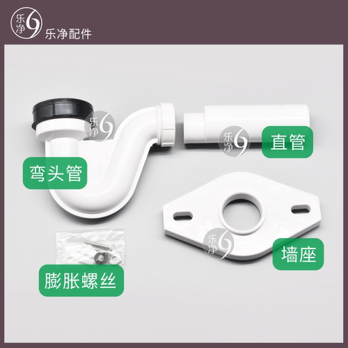 墙排连接器管出水配件小便斗