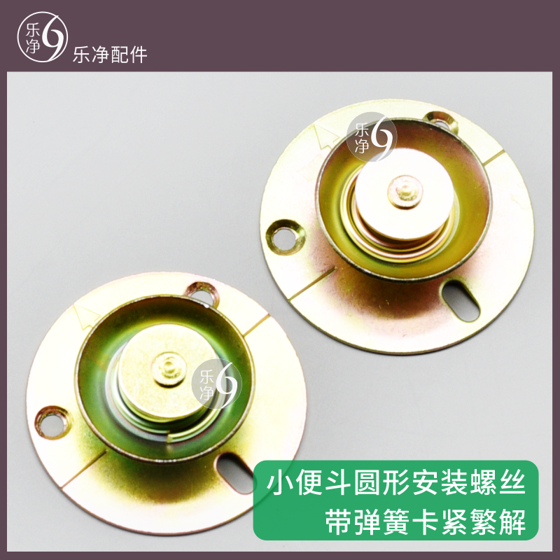 适配箭牌安华加厚圆形挂墙式小便斗挂钩小便器连接件固定螺丝配件