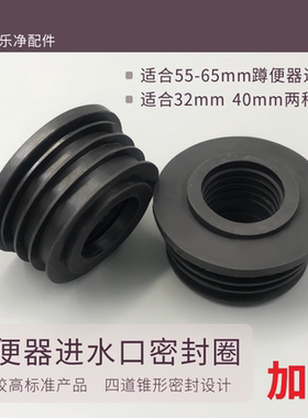 代替TO尾塞蹲便器加厚皮圈水箱管脚踏阀延时管进水胶塞皮碗密封圈
