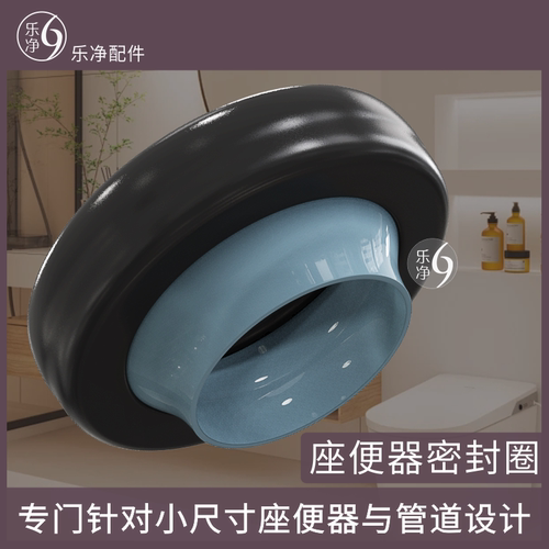 优质儿童法兰密封胶圈出水座便器