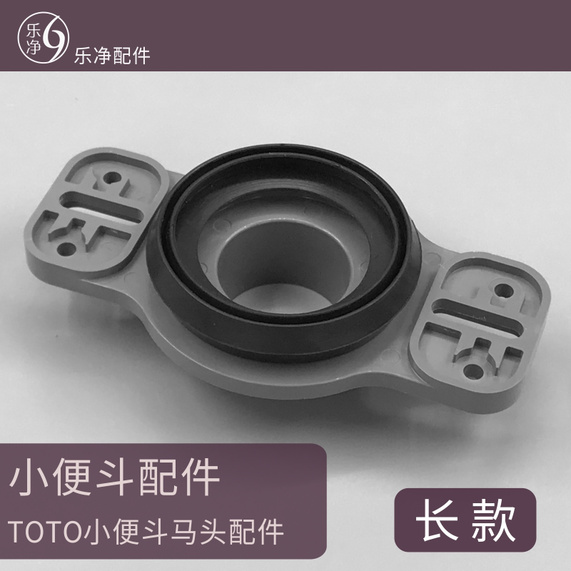 适配通用墙排小便斗池器马头连接出水安装法兰固定件型号TUH04