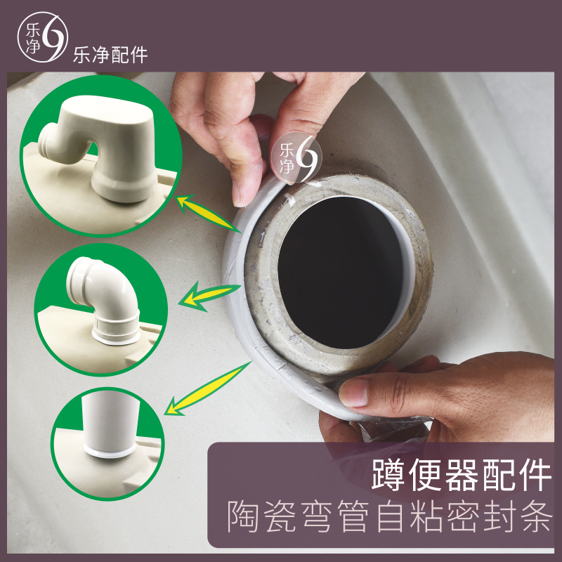 蹲便器密封圈排水管粘接胶配件