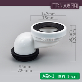 专用直排座便器墙排连接器出水排污口加高移位卫浴配件
