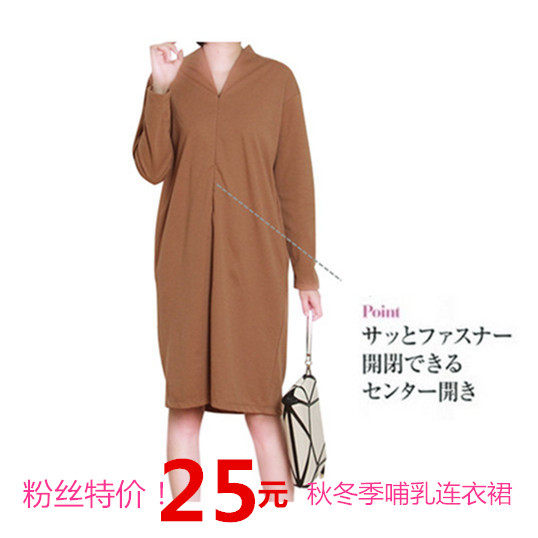 일본 가을 신상 패션 긴팔 출산복 외출 모유 수유 및 수유 복장 결함 치료