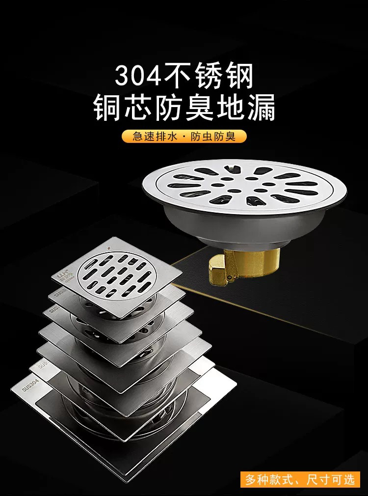 304不锈钢防臭地漏卫生间9cm亮光铜芯圆形洗衣机两用40管50管圆形