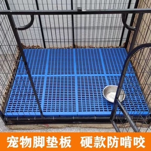 宠物狗笼子垫网格垫塑料加厚狗笼脚垫防水防滑耐磨防卡脚猫狗垫子