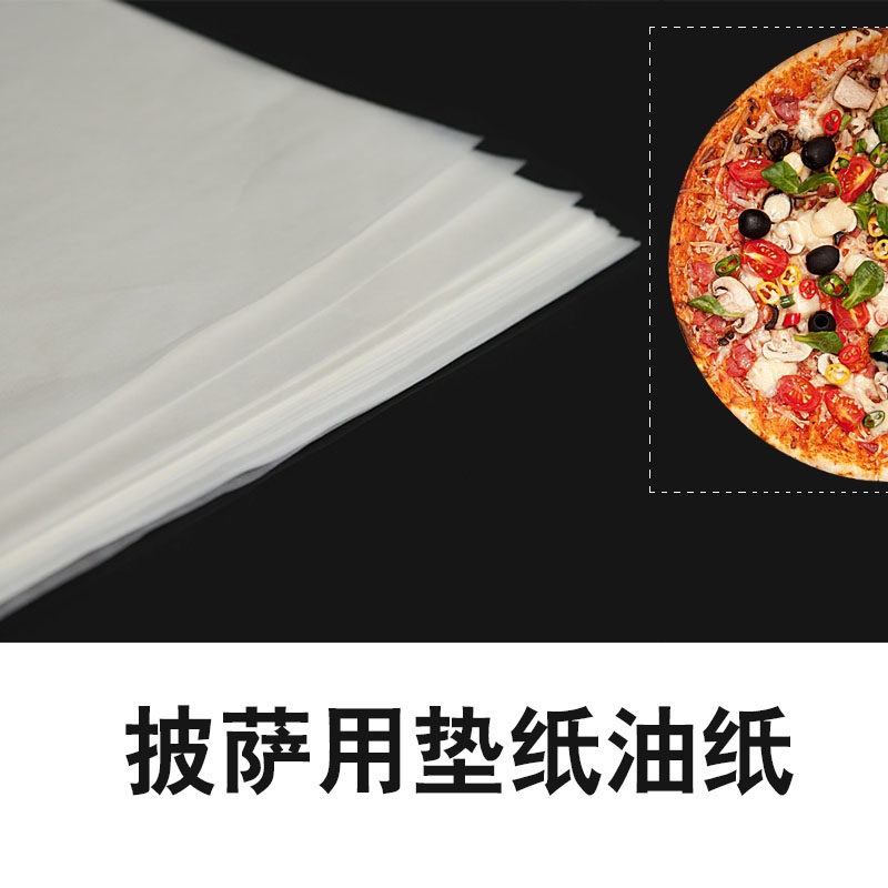 6-12英寸比萨盒内衬纸披萨盒垫纸比萨盒比萨油纸烘焙纸100张/袋