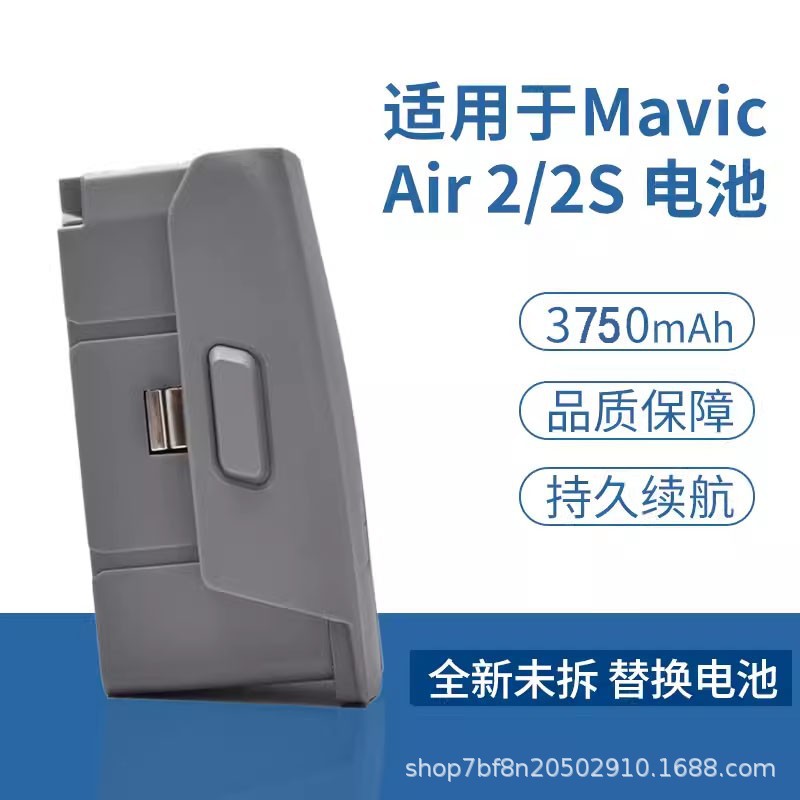 适用于御air2air2s无人机电池MavicAIR2/AIR2S智能替代大疆电池