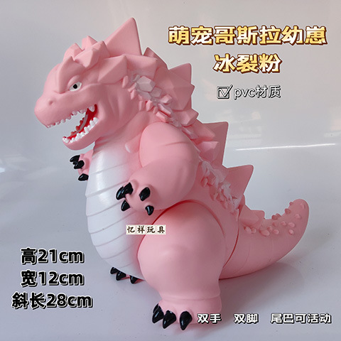 哥斯拉大战金刚2怪兽之王之哥斯拉幼仔软胶人偶模型手办男孩玩具