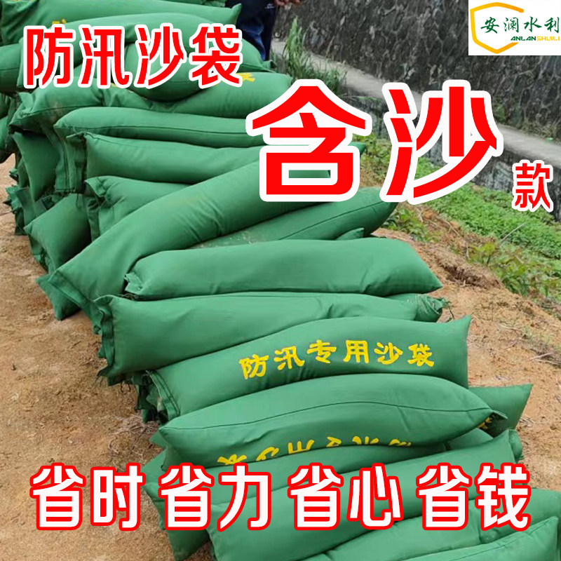 含沙沙袋防汛专用沙袋家用挡水沙袋物业防洪抗洪沙包帆布沙袋堵水