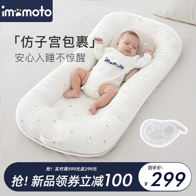 imomoto床中床新生婴儿哄