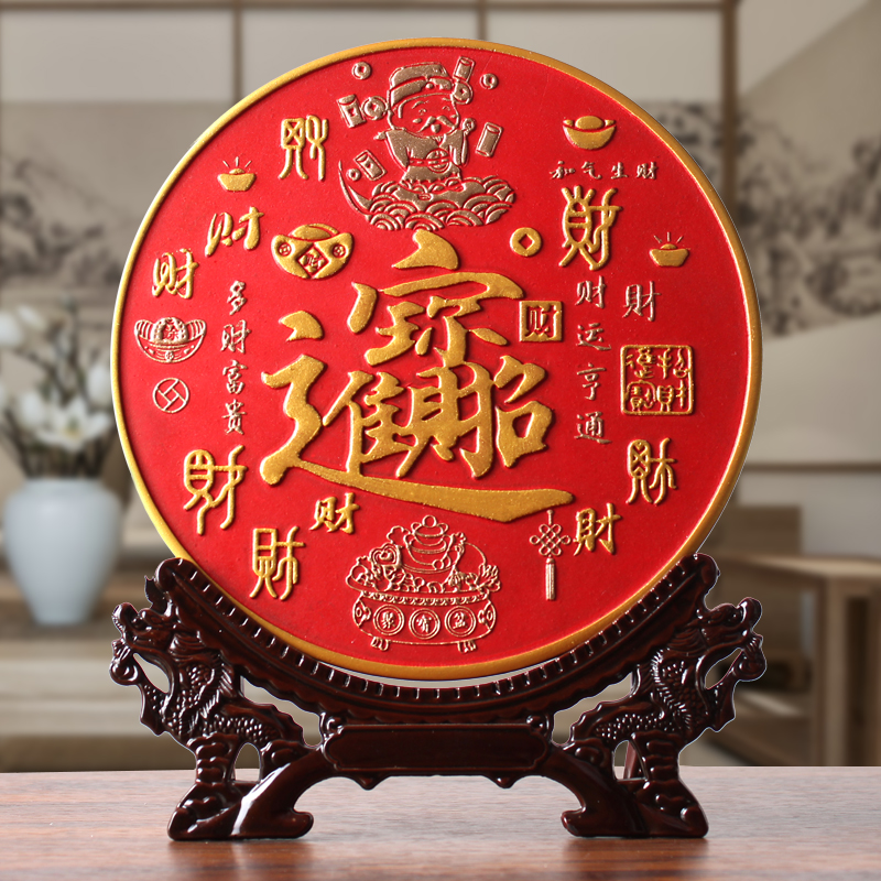 百财图入宅摆件乔迁之喜客厅装饰品桌面装饰画大吉天官赐福礼品