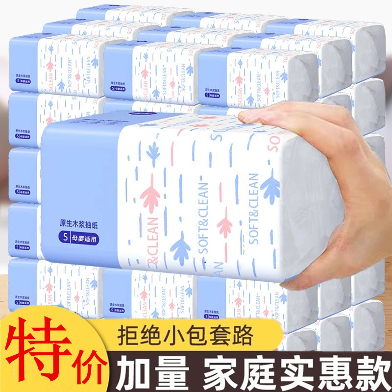 【正在抢购 亏本秒杀】大包家用实惠装厨房酒店擦手商用整箱批发