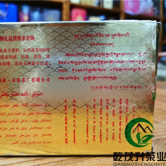 湖南安化黑茶益阳茶厂2013年金湘益茯砖湘益茯茶400g金花陈年黑茶