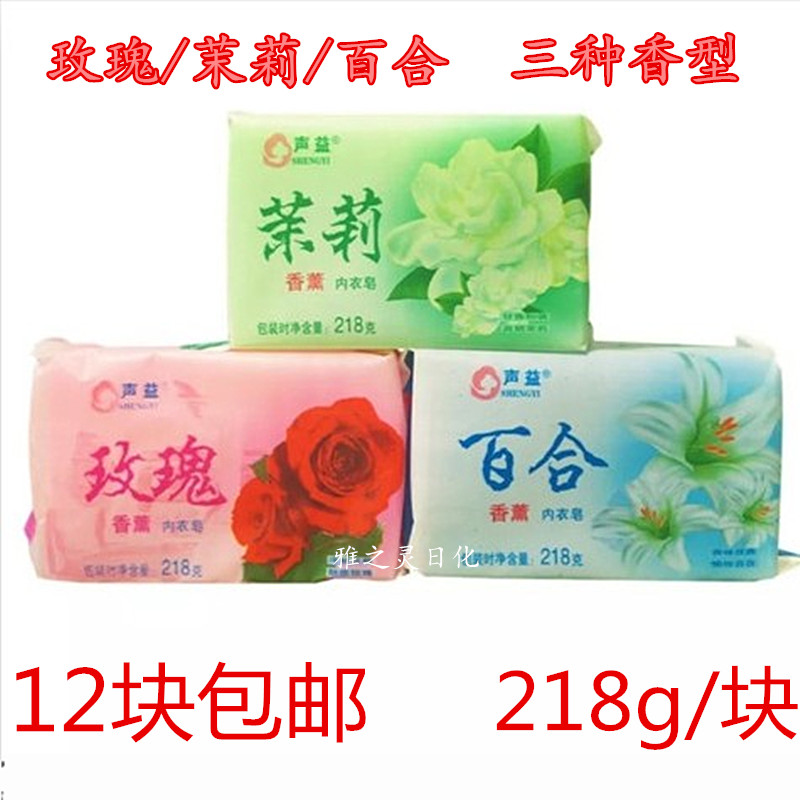 声益内衣皂除杀菌去渍218g*洗衣皂