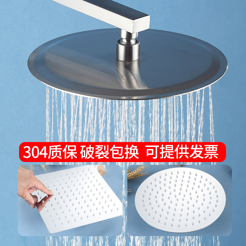 304不锈钢花洒顶喷头酒店家用浴室明暗装淋浴洗澡花洒莲蓬头通用