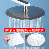 304不锈钢花洒顶喷头酒店家用浴室明暗装 淋浴洗澡花洒莲蓬头通用