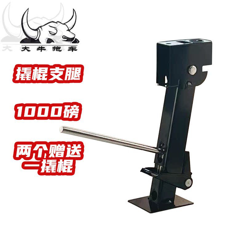 厂家直销拖挂房车配件手摇千斤顶驻车支撑架手动机械升降支腿手柄