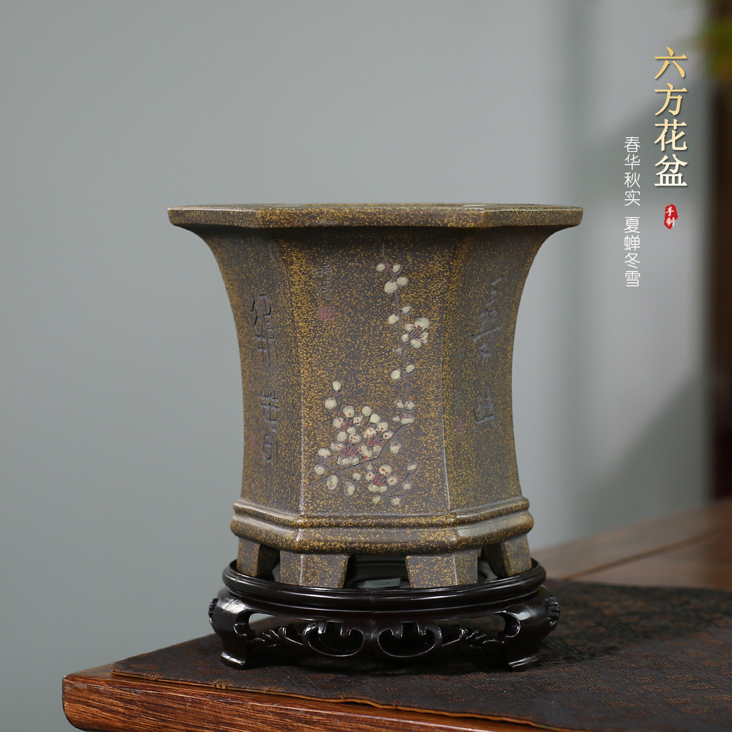宜兴紫砂花盆神力鲨皮青束腰六方盆手工刻绘菖蒲多肉松柏竹兰花盆